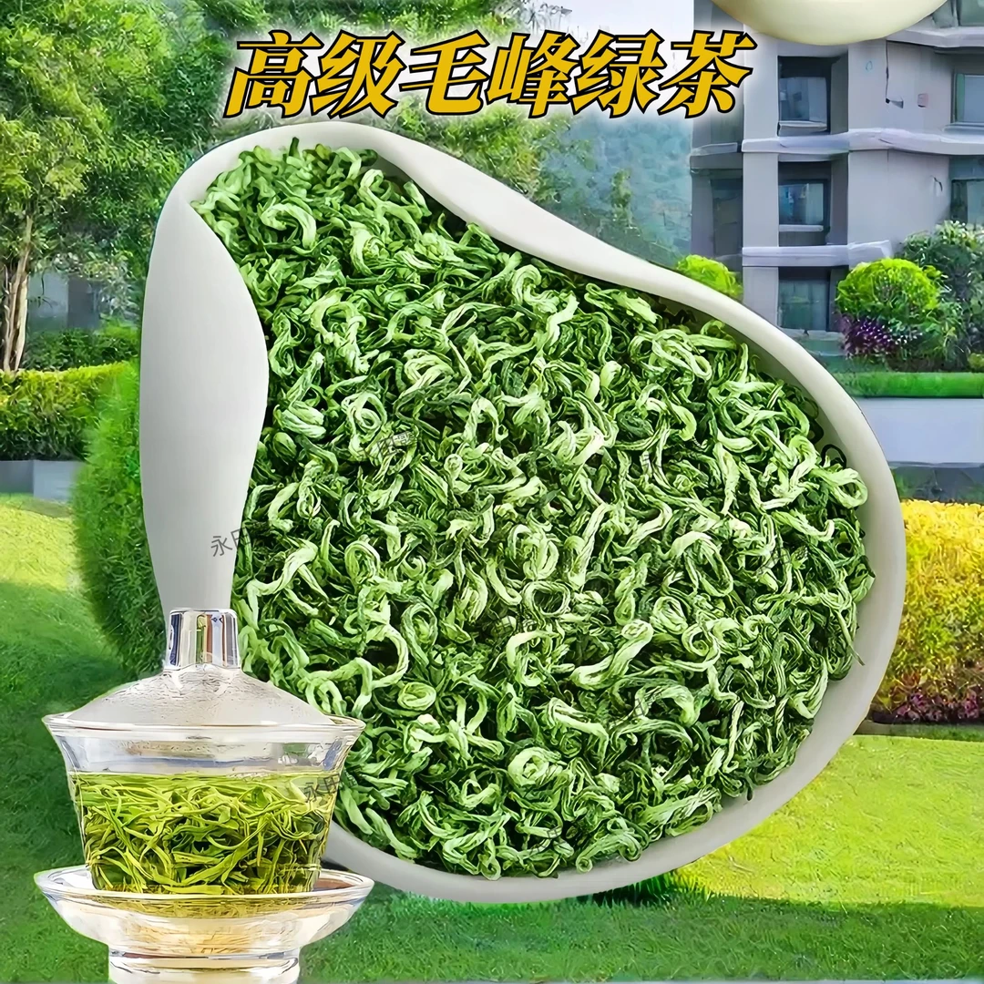 【2025新茶】贵州湄潭毛峰高级绿茶浓香型明前春茶高山云雾手工茶叶