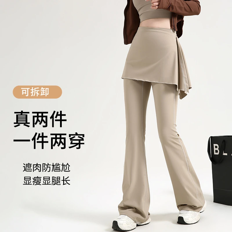 高个子女装加长带屁帘微喇瑜伽裤假两件裙裤舞蹈普拉提运动喇叭裤