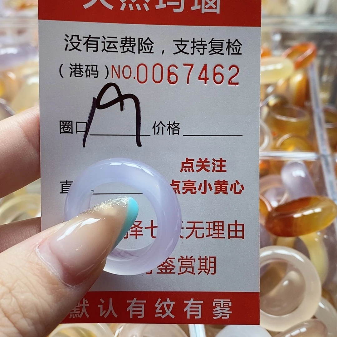 玛瑙/玉髓戒指未镶嵌