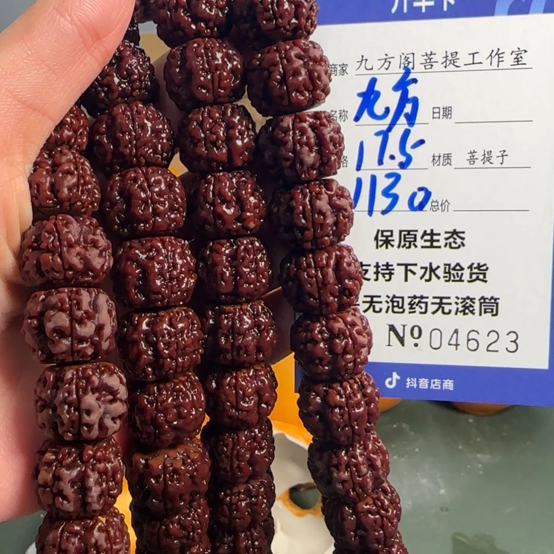 金刚菩提吊坠飞**?Y 000000004623