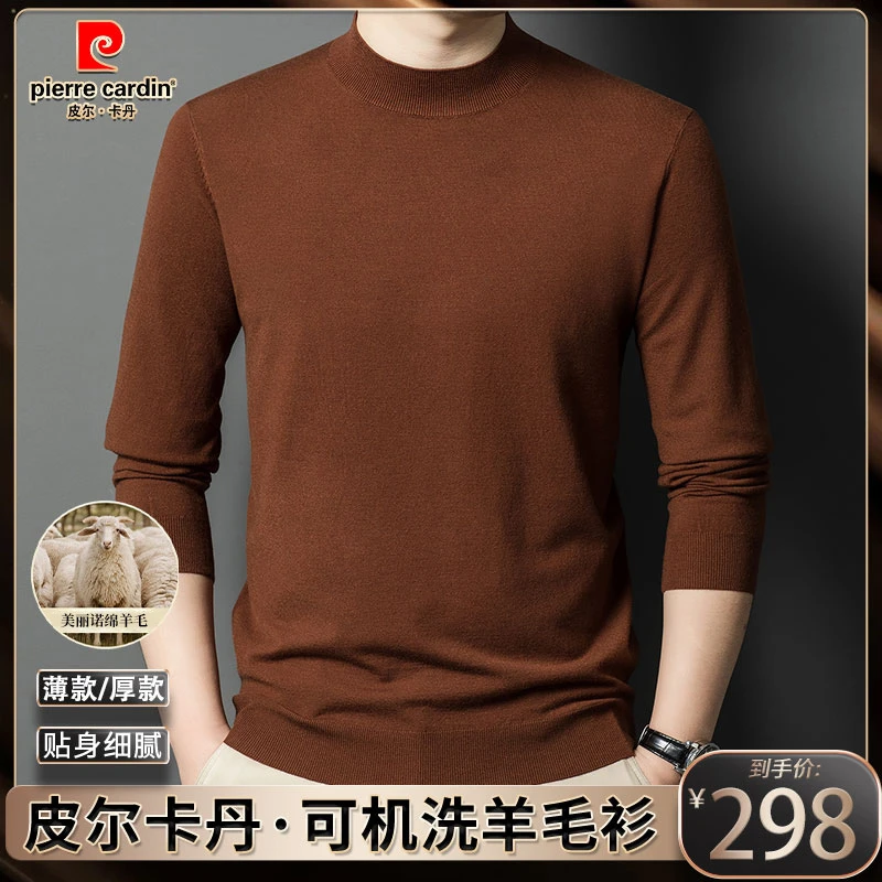 皮尔卡丹优质美丽诺绵羊毛针织衫打底衫2025春季薄款毛衣男士休闲