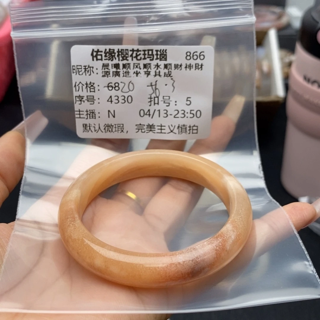 玛瑙/玉髓手镯足金镶嵌晨****成