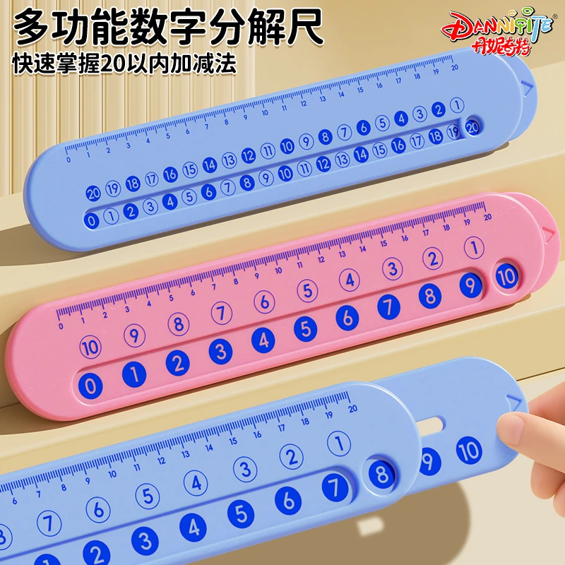 儿童数字分解尺双面幼儿园小学数学10以内20以内加减法算数一年级