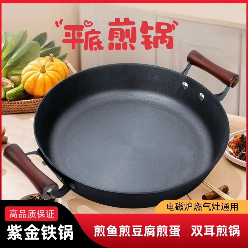 双耳平底煎锅铁锅不粘锅通用燃气灶32中式平底锅煎锅煎鱼煎生铁锅