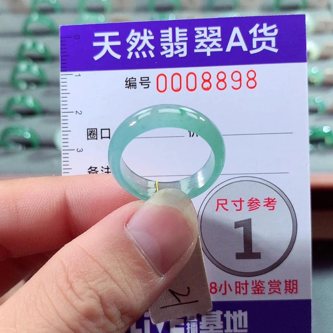 翡翠未镶嵌戒指21号