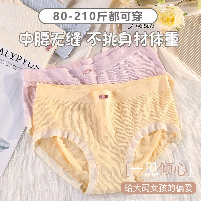 胖MM200斤内裤全棉女艾草抗菌无痕透气专用中高腰三角裤爆款夏