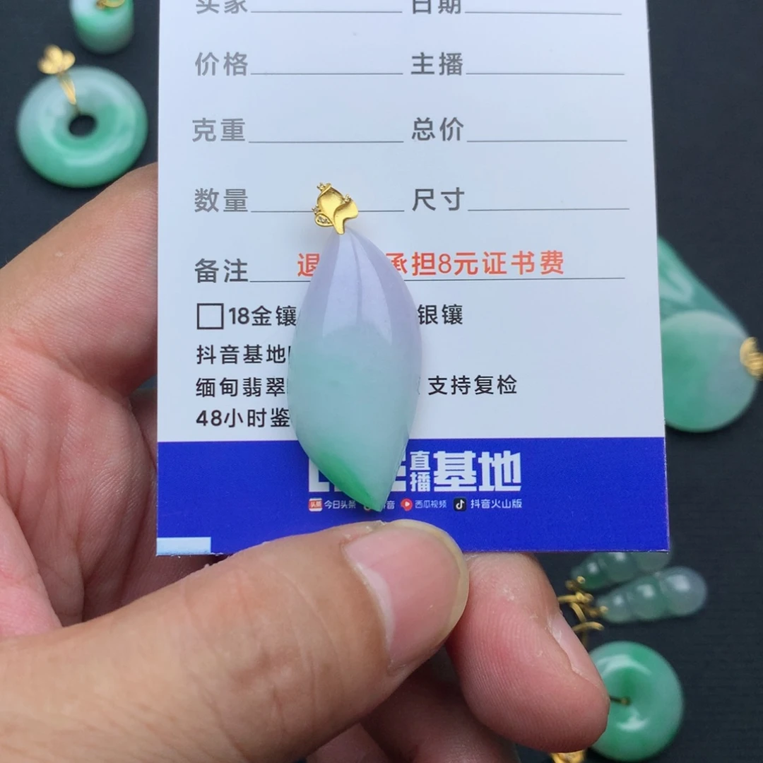 玉***镯颈饰18K金镶嵌翡翠水滴