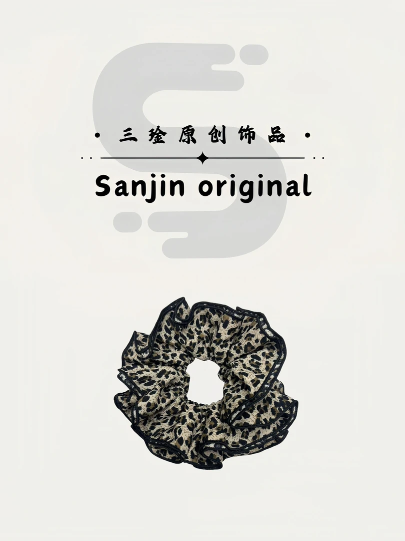 （野慕）豹纹锁边款小蛮腰发圈三琻原创设计师款发饰