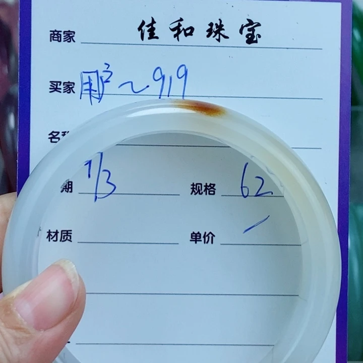 玛瑙/玉髓手镯未镶嵌