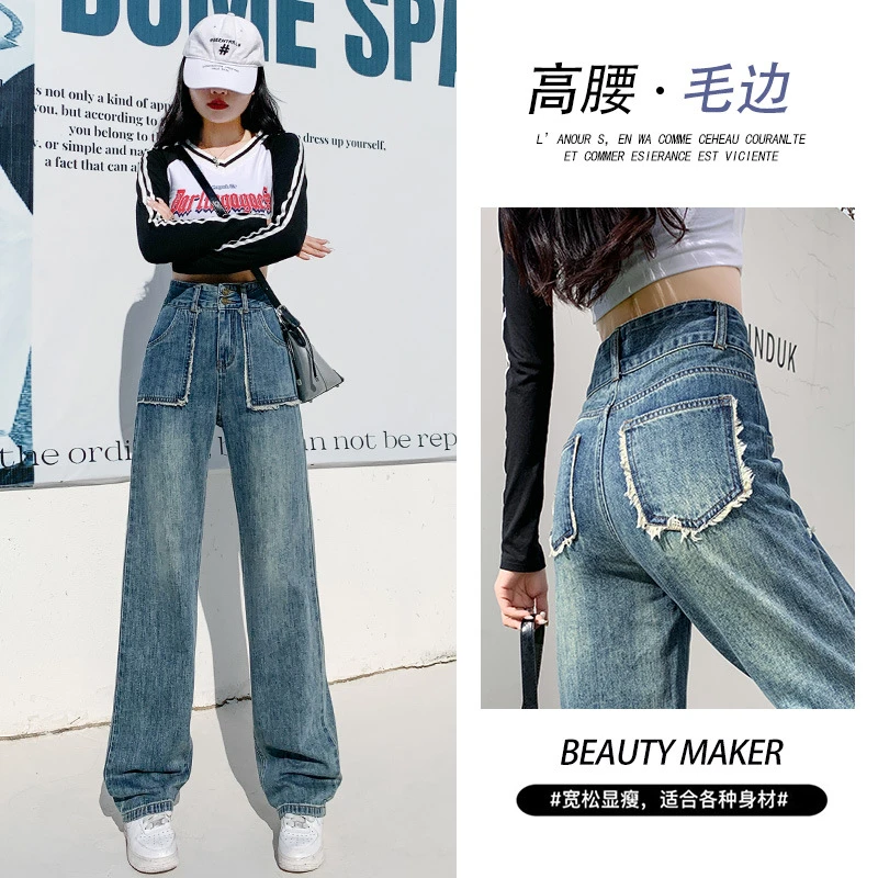 美式复古高腰显瘦直筒阔腿牛仔裤女新款窄版宽松毛边拖地裤子2025