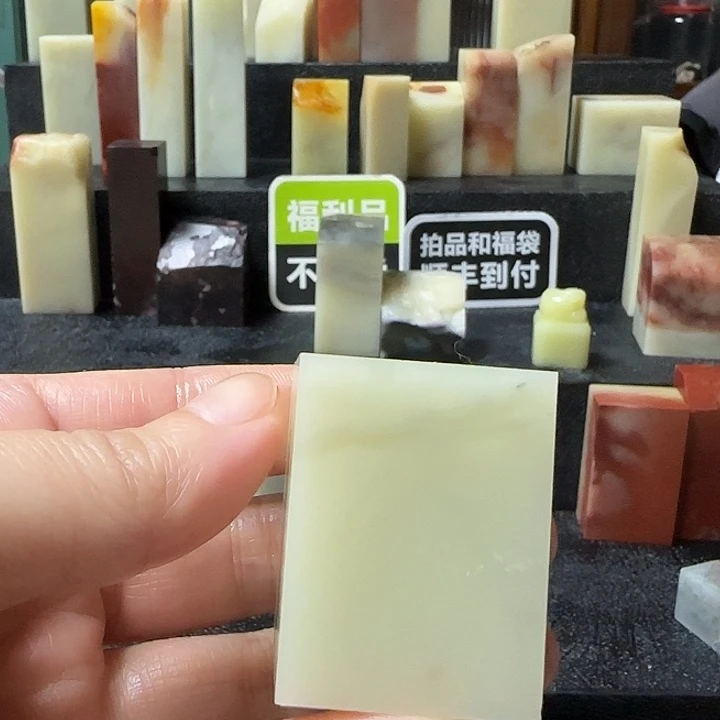 寿山石邓*冬壽山石壽山石