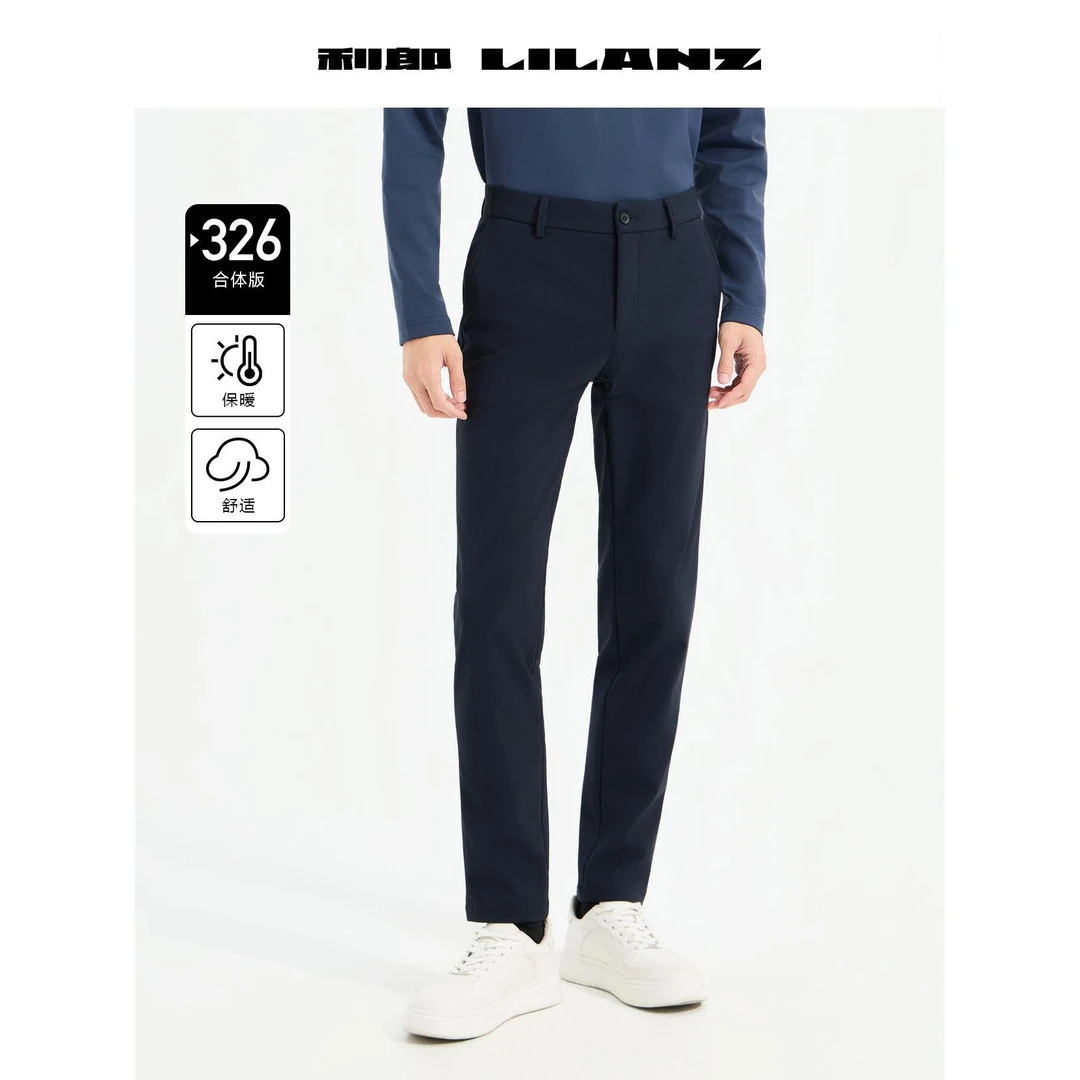 Lilanz/利郎冬季男士修身弹力休闲长裤326加绒 (B5DXK101)