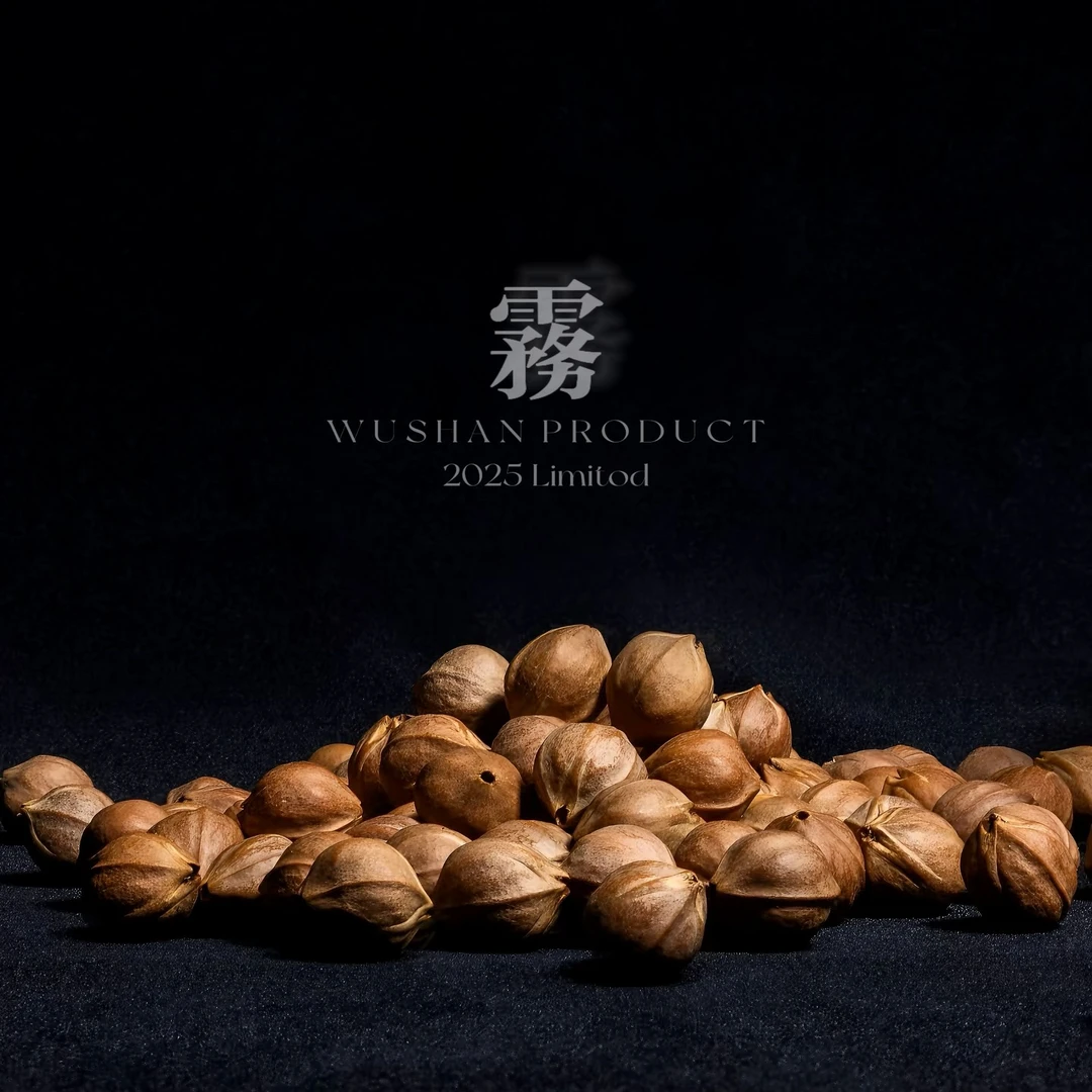 雾山【梅林铁核二档】19尺寸-精选百年老树-两年陈料