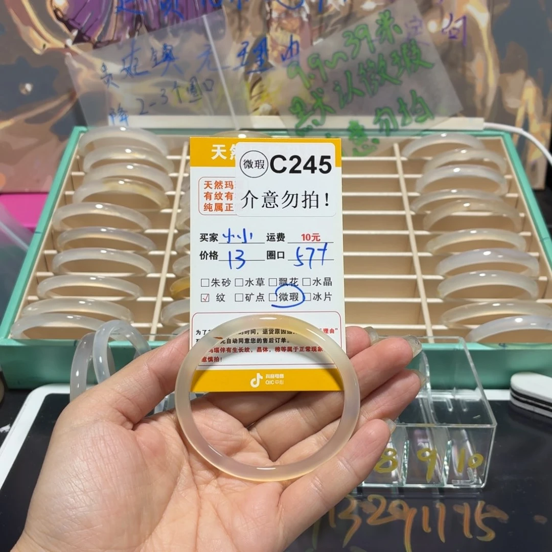 玛瑙/玉髓手镯未镶嵌小*个c245