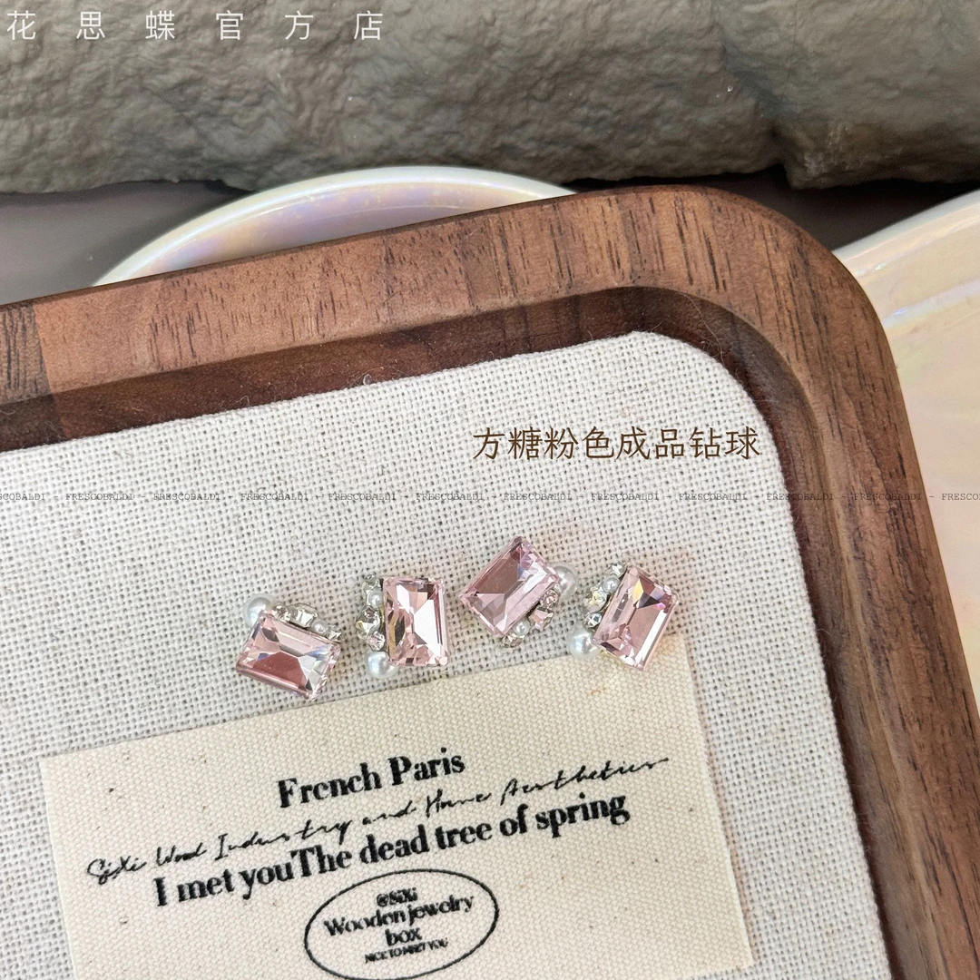 小颖美甲-4颗装 方糖粉色成品钻球钻球美甲饰品堆钻