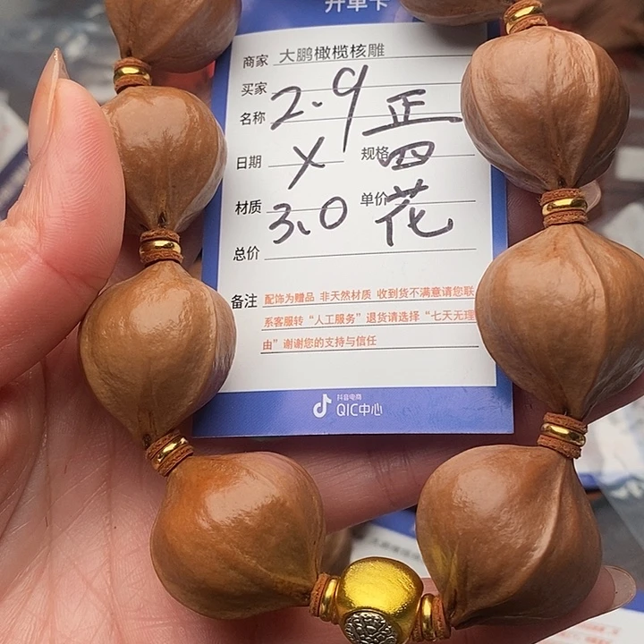 手串/手链橄榄核大*