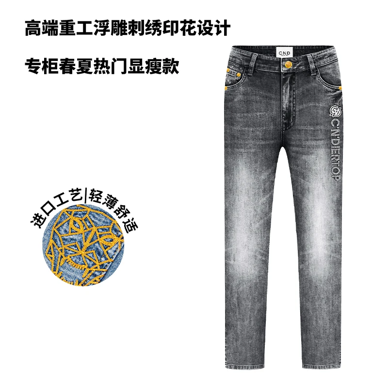 CND卡纳狄尔男装夏季新款欧货重磅水洗长裤棉质3D浮雕修身牛仔裤