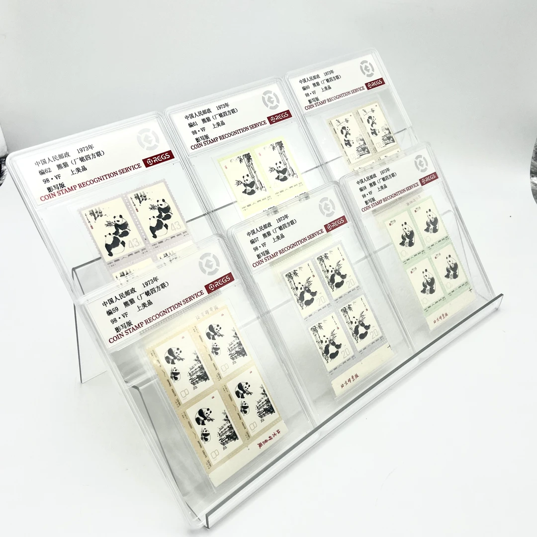 编57-62熊猫邮票套票(厂名四方连)RCGS98分(盒)