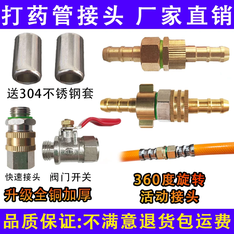 打药管接头打药机接头配件水管快速接头高压管接头打药管旋转接头