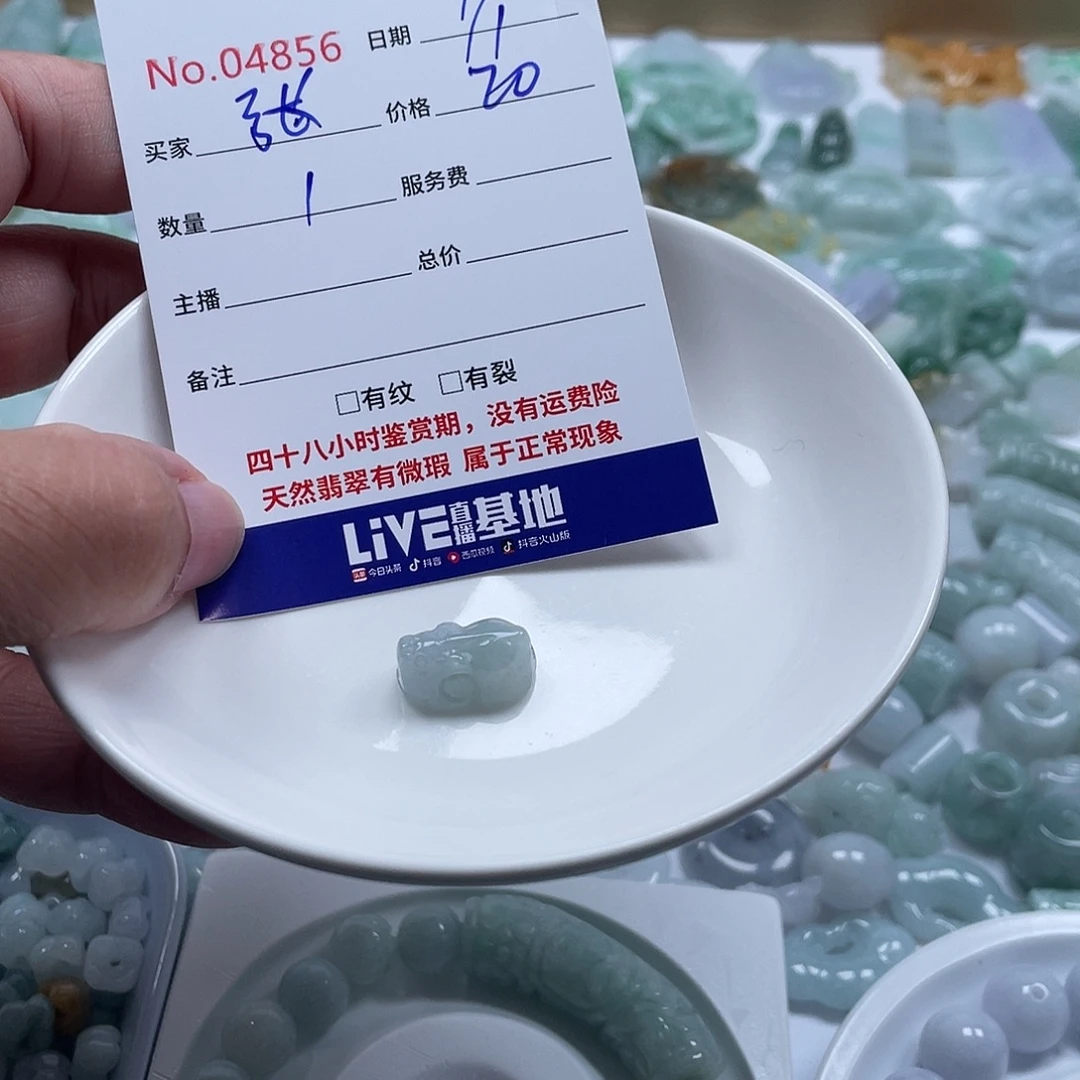 张***了翡翠未镶嵌颈饰5689