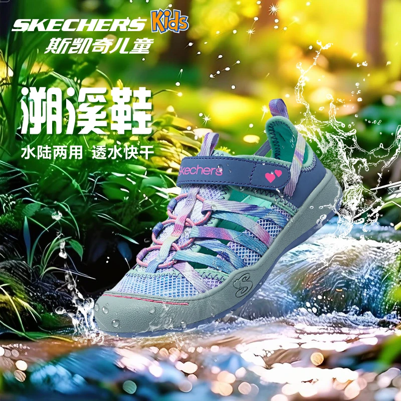 【彩虹豆溯溪速干凉鞋】斯凯奇儿童鞋夏季女童户外运动包头凉鞋