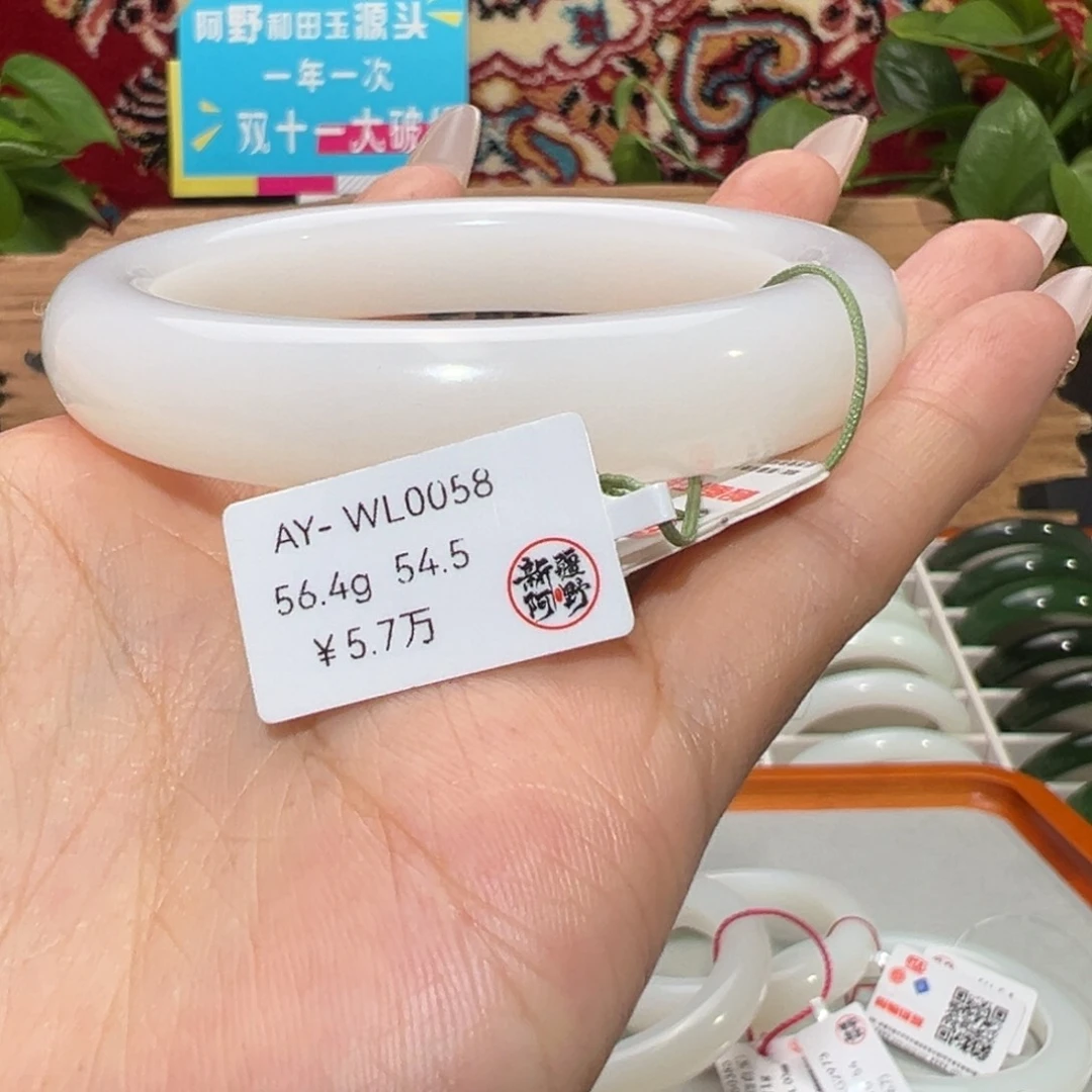 未镶嵌手镯和田玉（白玉）老坑和田羊脂白玉手镯