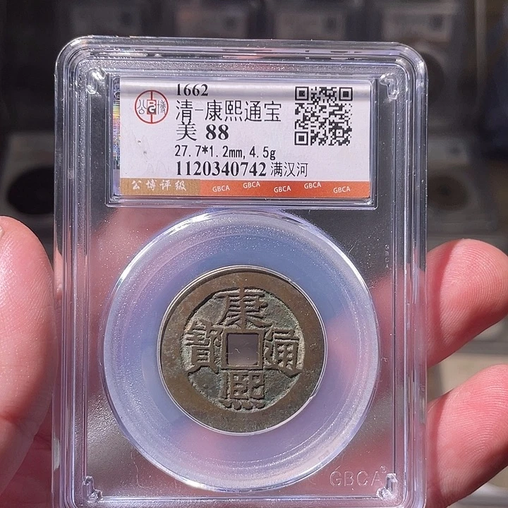 铜EB封装评级盒子币一个0742