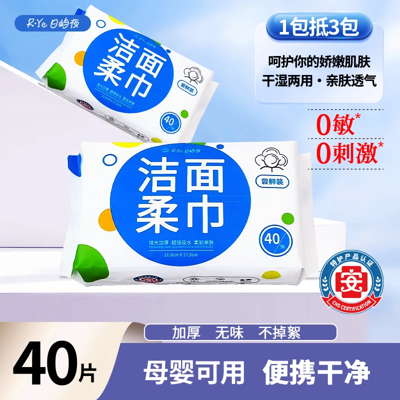 LUXU洗脸巾一次性珍珠纹洁面巾加厚加大洁面巾柔软干湿两用