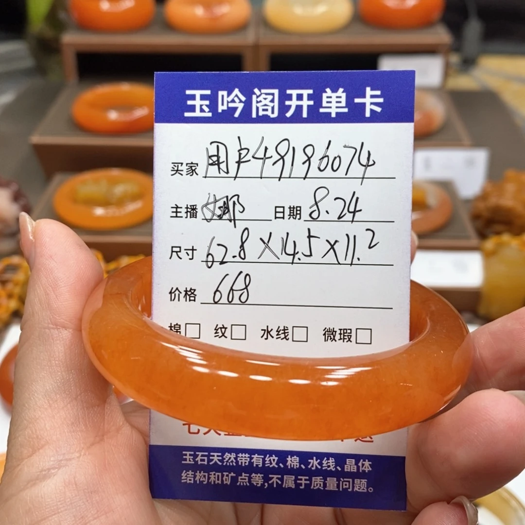 未镶嵌石英质玉（黄龙玉）手镯用****6