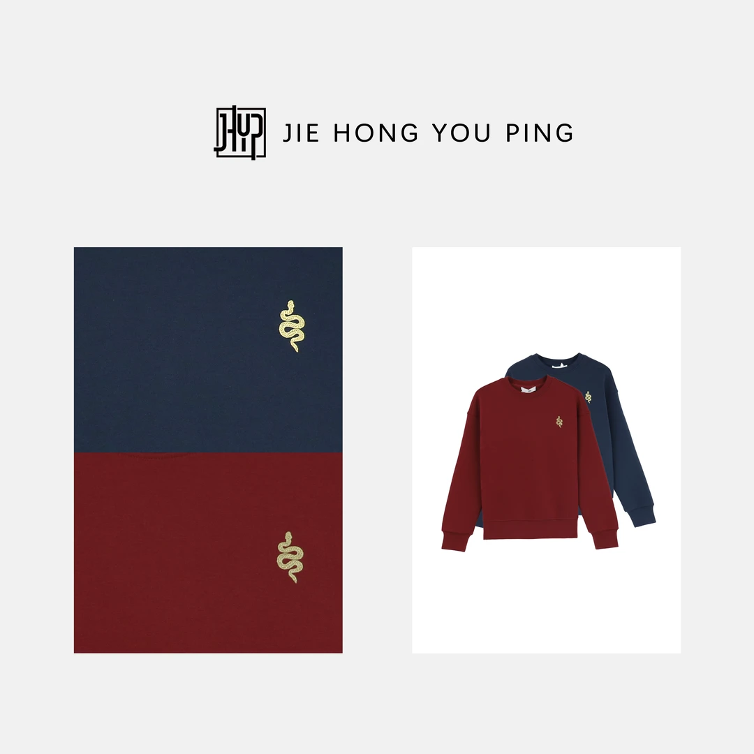 2025蛇年纯色长袖t恤圆领本命年卫衣男25110