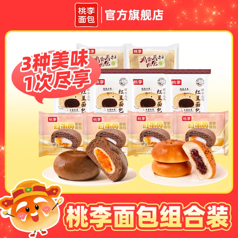 桃李新品爆款组合超值装追剧零食饱腹美味好吃营养到手10袋/780g