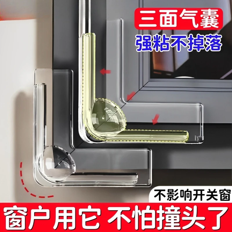 断桥铝窗户防撞角气囊护角防磕碰包直角玻璃防护内开窗尖角保护套