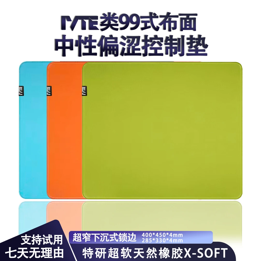 IVTE剑匠零99式赛睿QCK鼠标垫加厚防滑fps游戏专用瓦罗兰特csgo