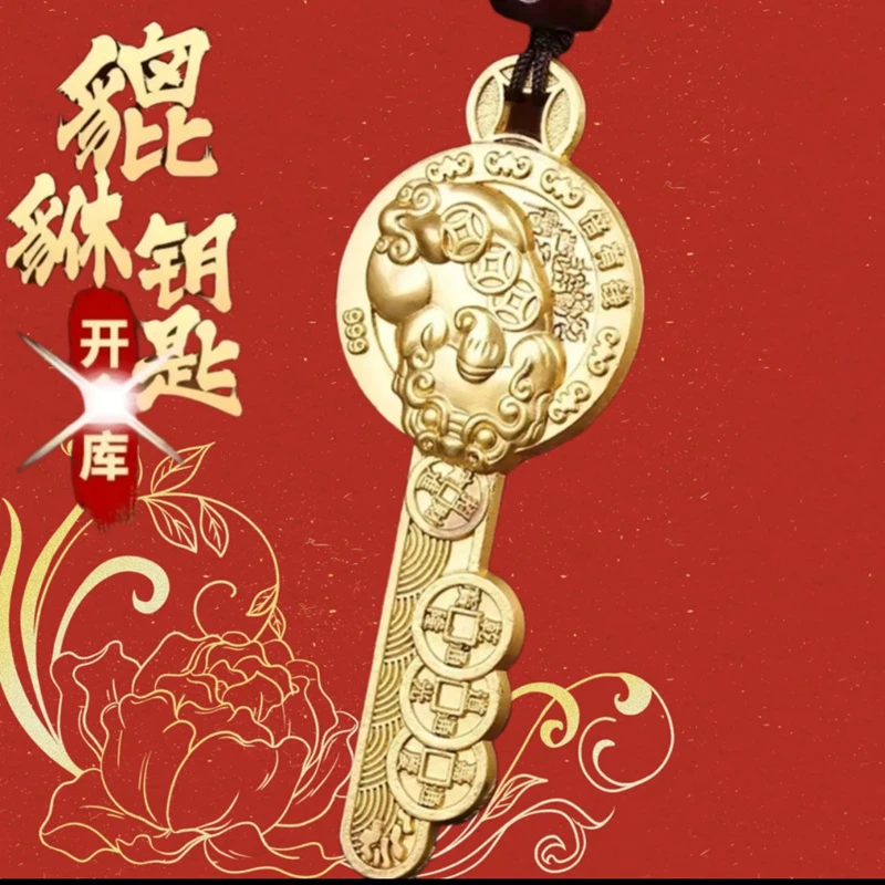 （感恩回馈）新款貔貅金钥匙乾道嘉钥匙扣挂件汽车复古男女情侣钥匙
