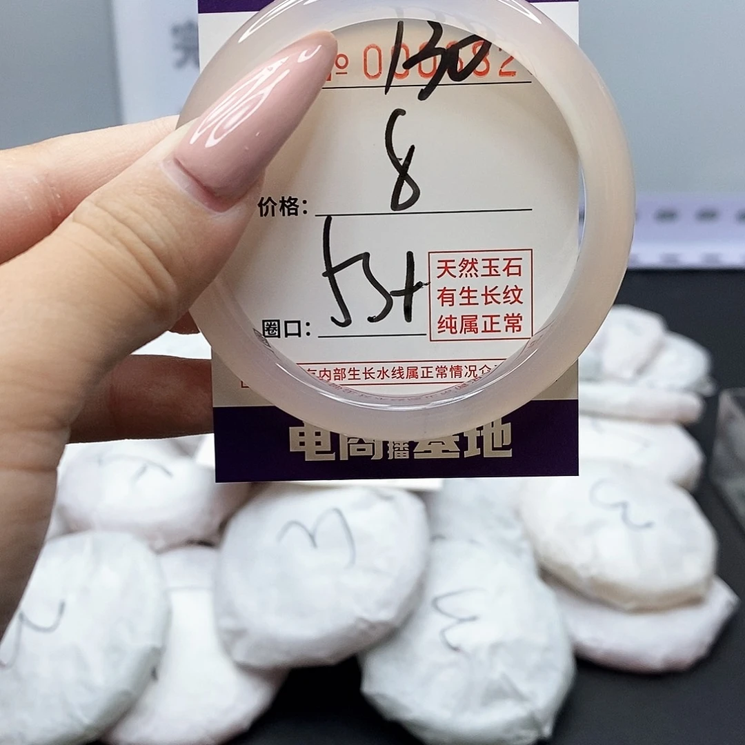 手镯玛瑙/玉髓未镶嵌130