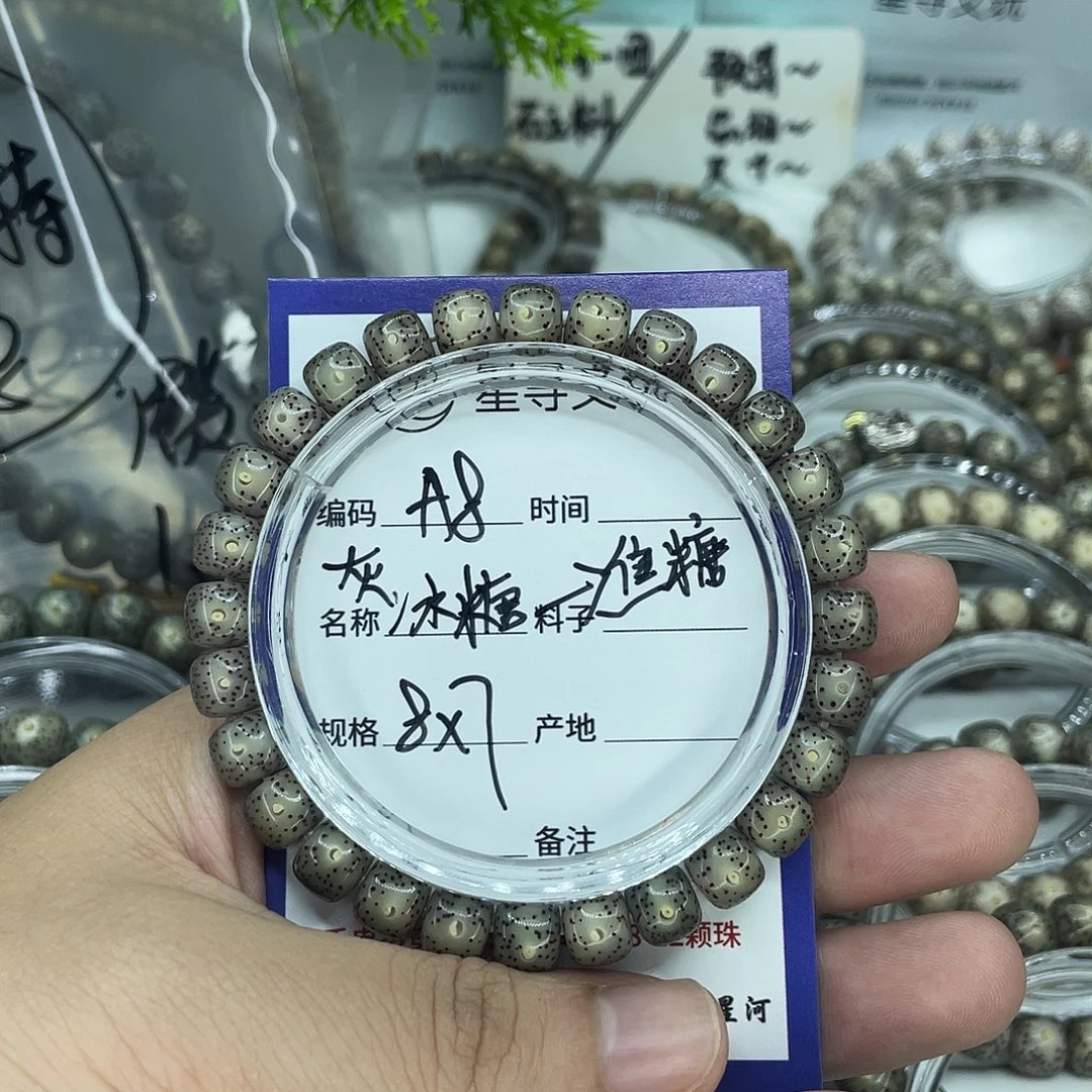 脸***。手串星月菩提A8灰冰