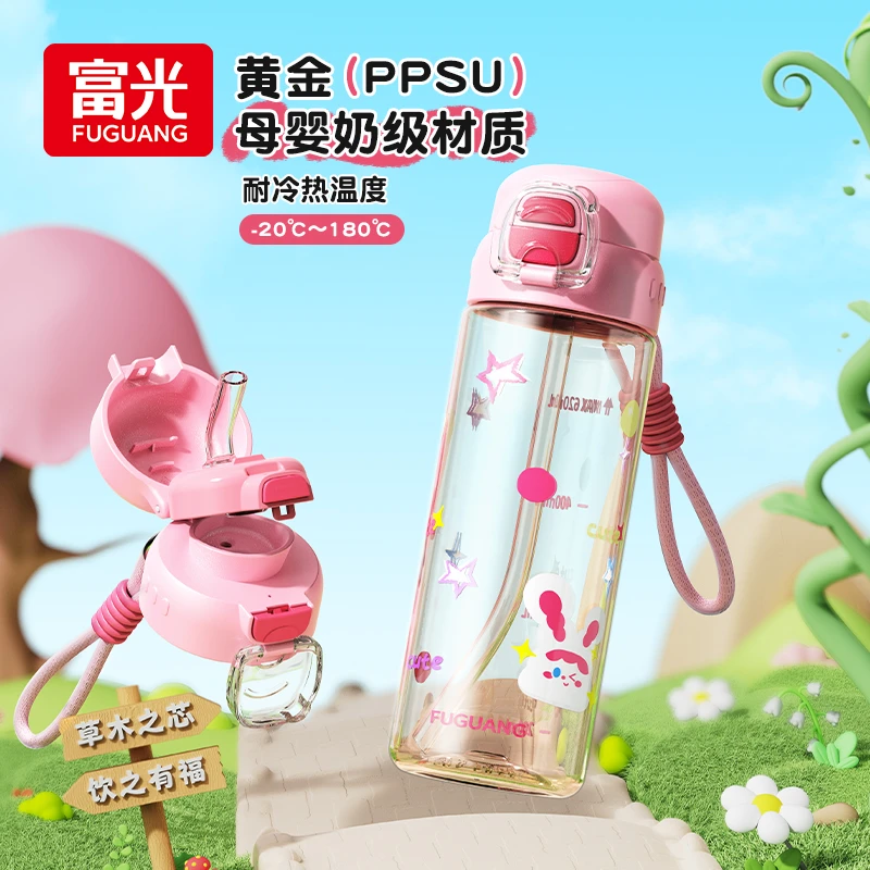 富光儿童吸管杯ppsu学生上学便携防摔带刻度杯子孕产妇专用水杯