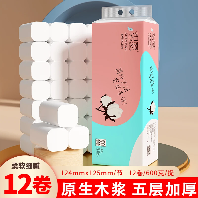 12卷家用实惠装纸巾原木卷纸卫生纸无芯厕纸手纸厕所纸巾s3670