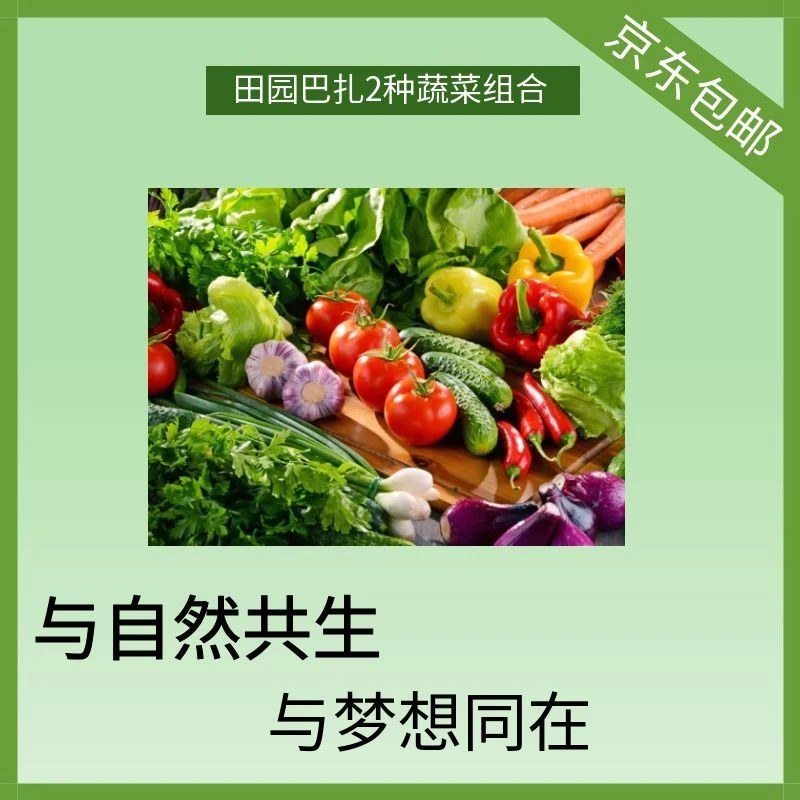 【周二福利】西葫芦300g+奶白菜300g