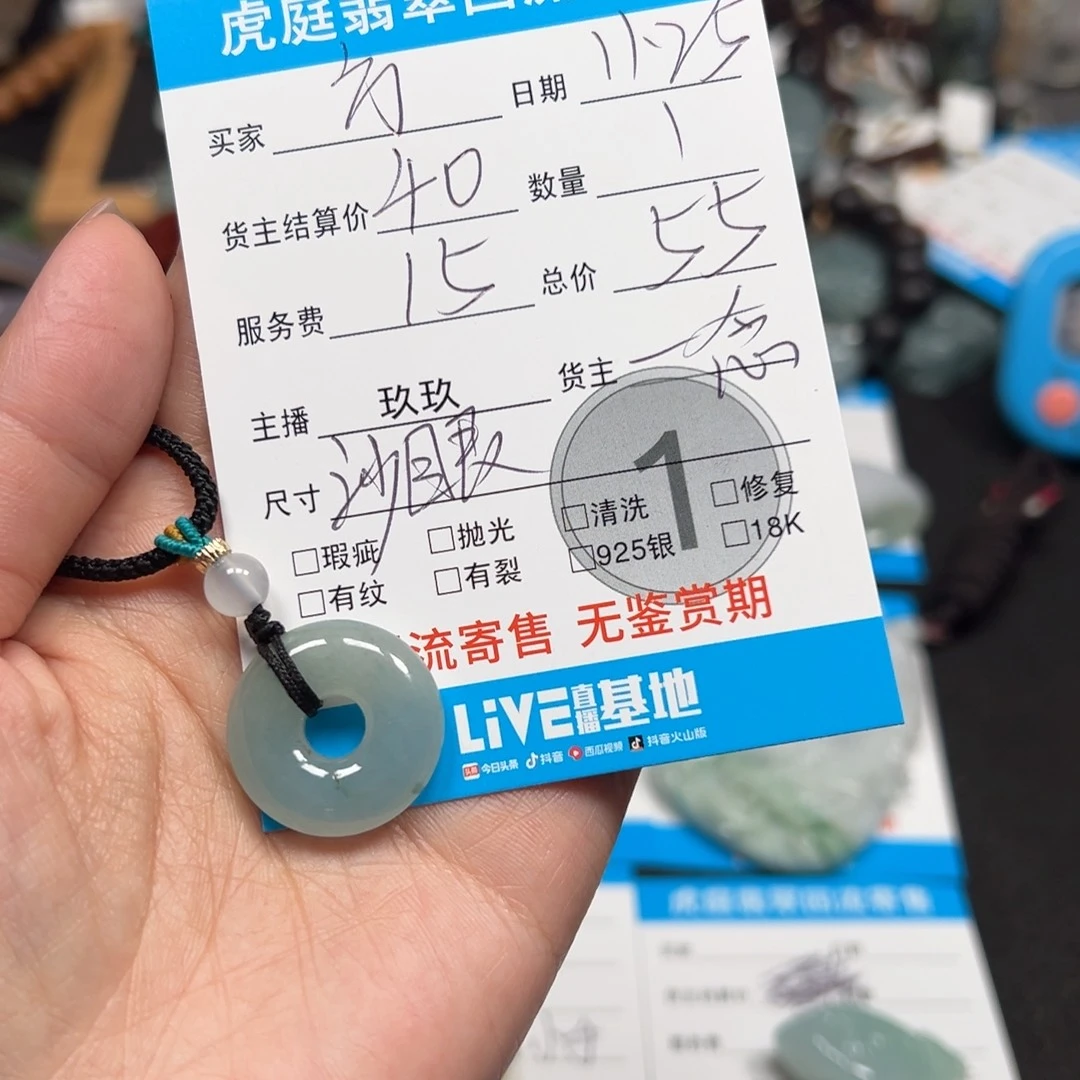 方***圆翡翠未镶嵌颈饰天然翡翠