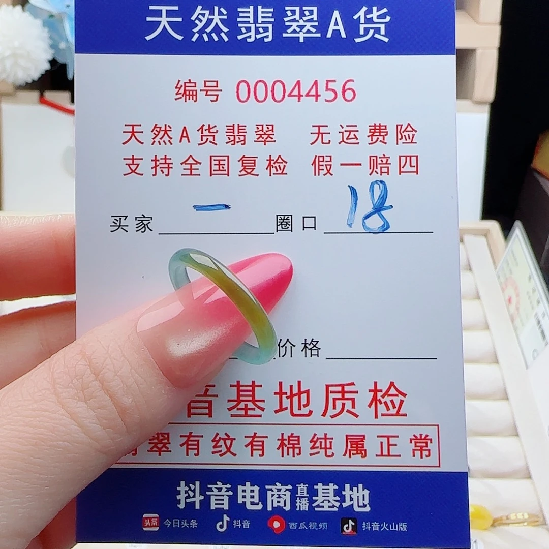一***笑翡翠未镶嵌戒指戒指