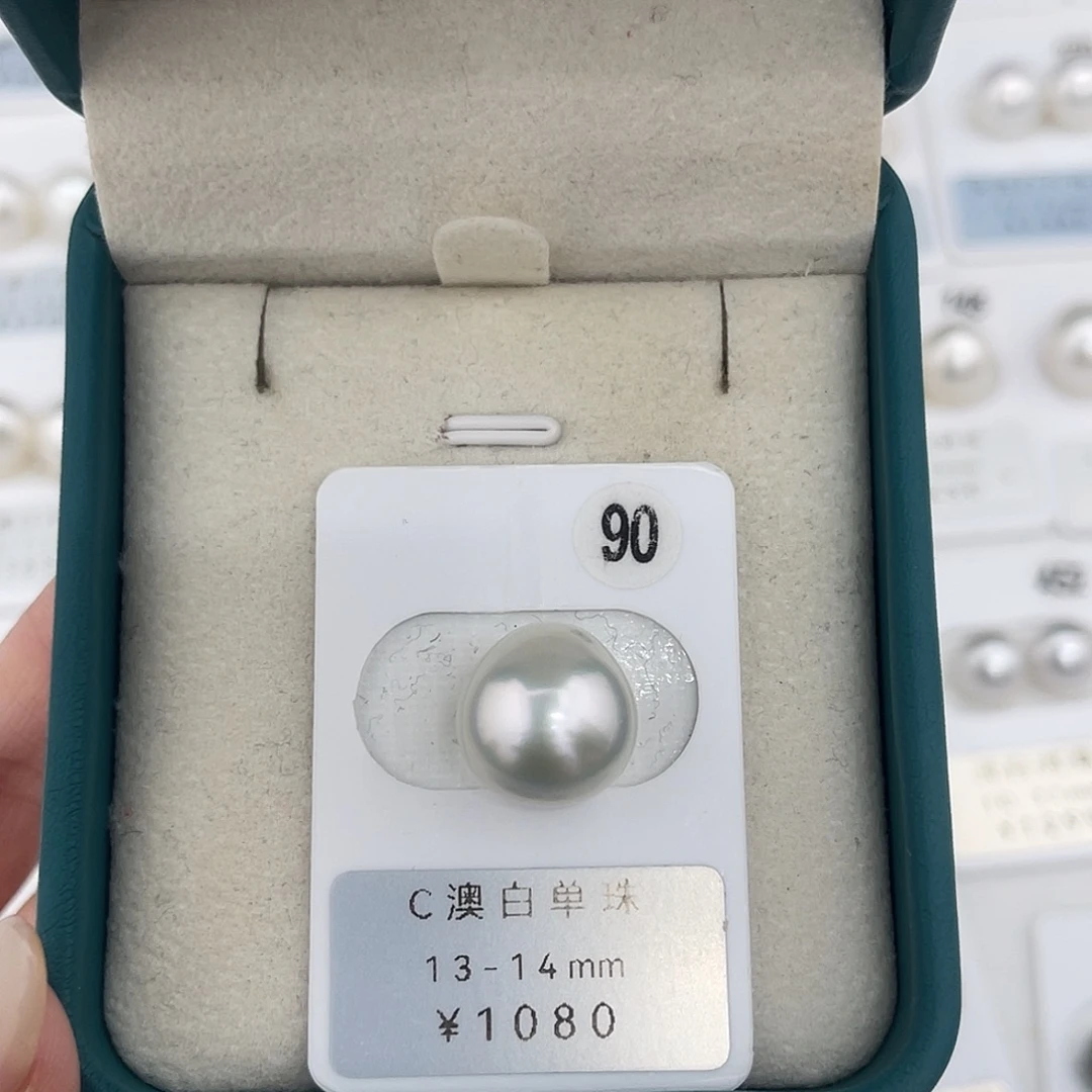 定制海水珍珠未镶嵌裸珠澳白冷银光13-14