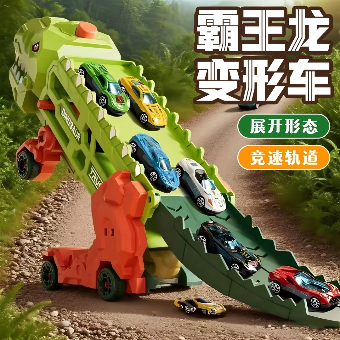 恐龙吞食轨道车变形弹射滑行小汽车益智早教玩具