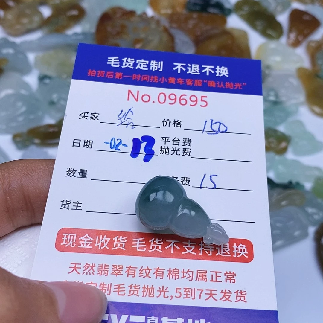 定制翡翠未镶嵌给****！