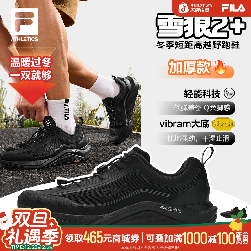 FILA斐乐跑步鞋冬日保暖【灵动户外雪狼2+】缓震通勤A12M531201