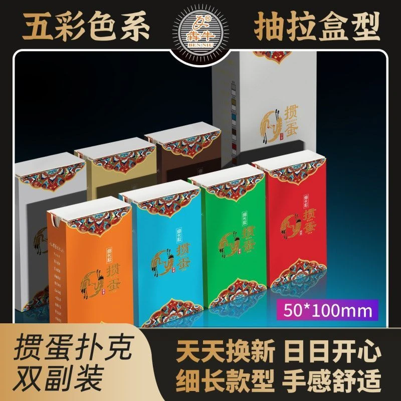 犇牛掼蛋专用细长版五色扑克牌套装PVC防水防折女士掼蛋扑克窄牌