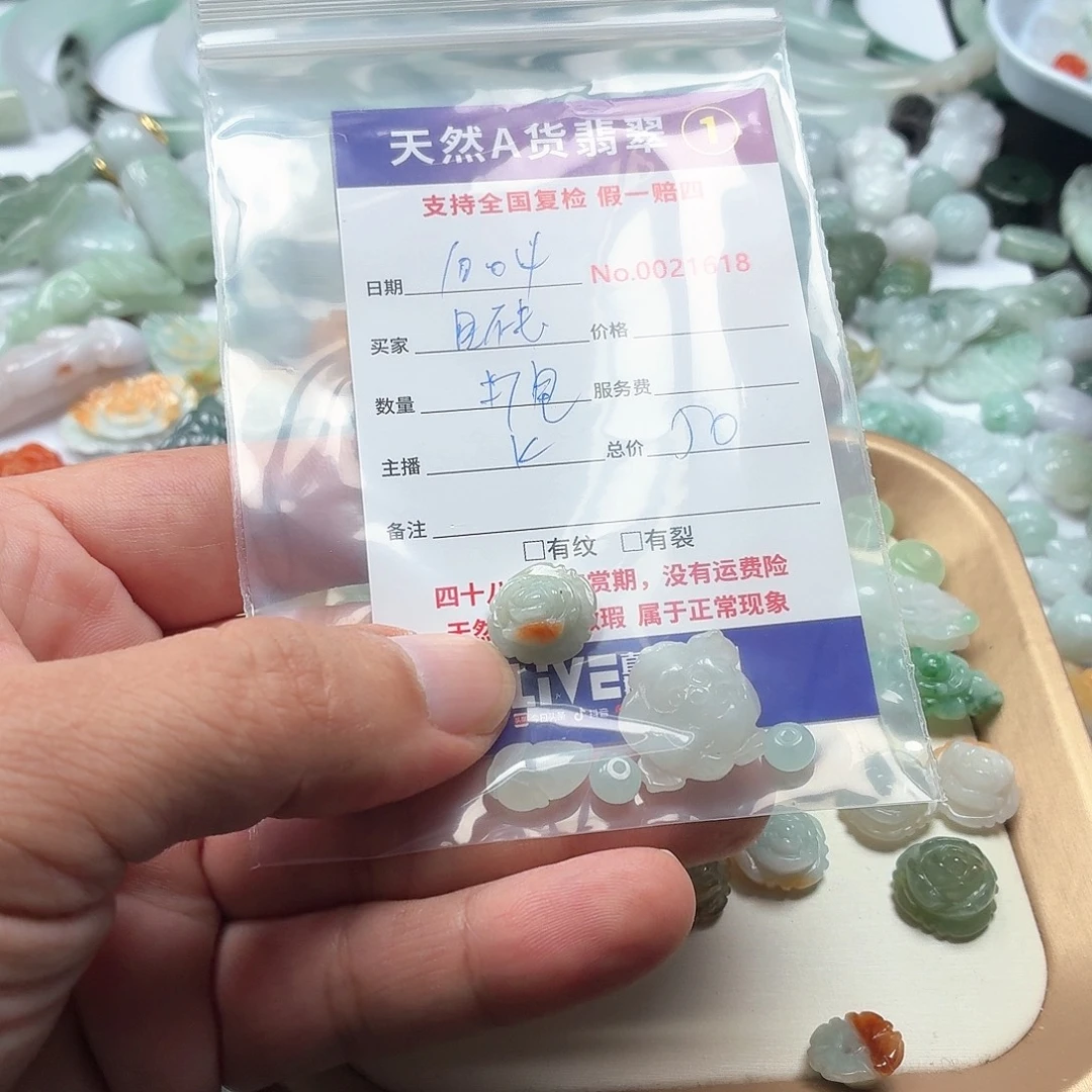 回***经翡翠未镶嵌颈饰35666