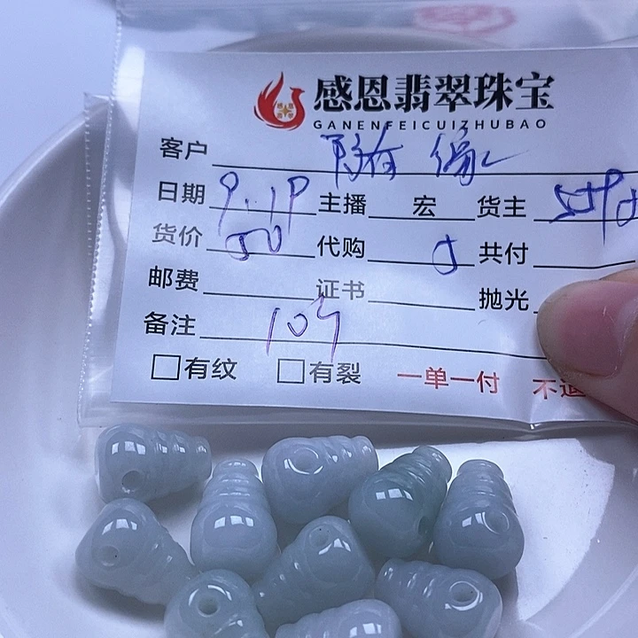 随***:散珠翡翠天然翡翠