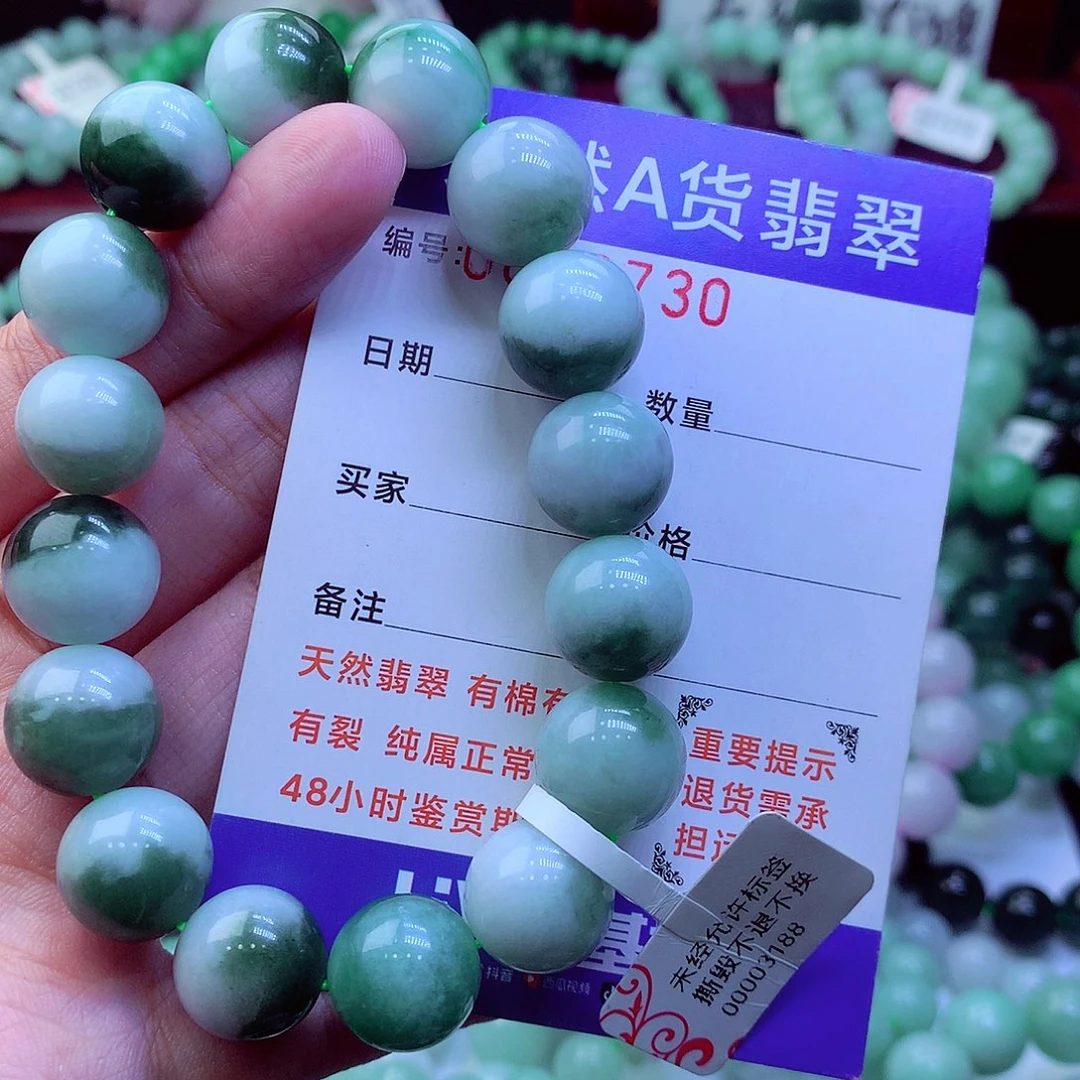 翡翠未镶嵌毛衣链