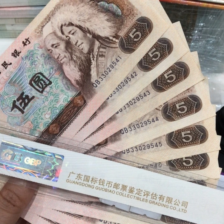 805十连号一组微瑕疵